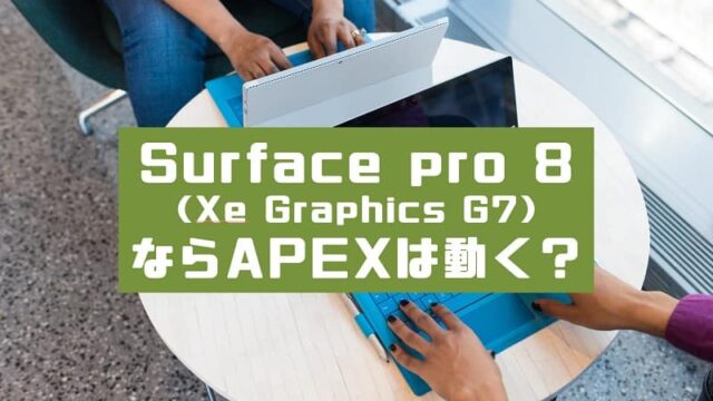 Surface 強制 終了