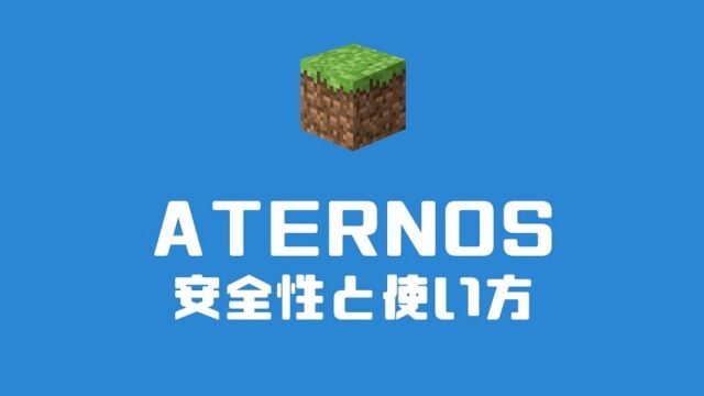 簡単 完全無料 Minecraftマルチサーバー Aternos の使い方と重い時の対処法 Press Select