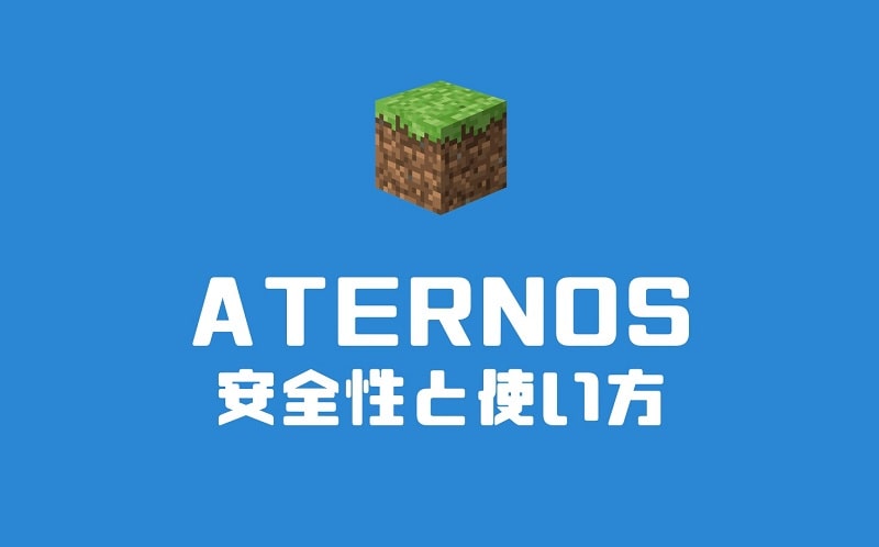 21年4月 完全無料のminecraftマルチサーバー Aternos の使い方と重い時の対処法 Press Select