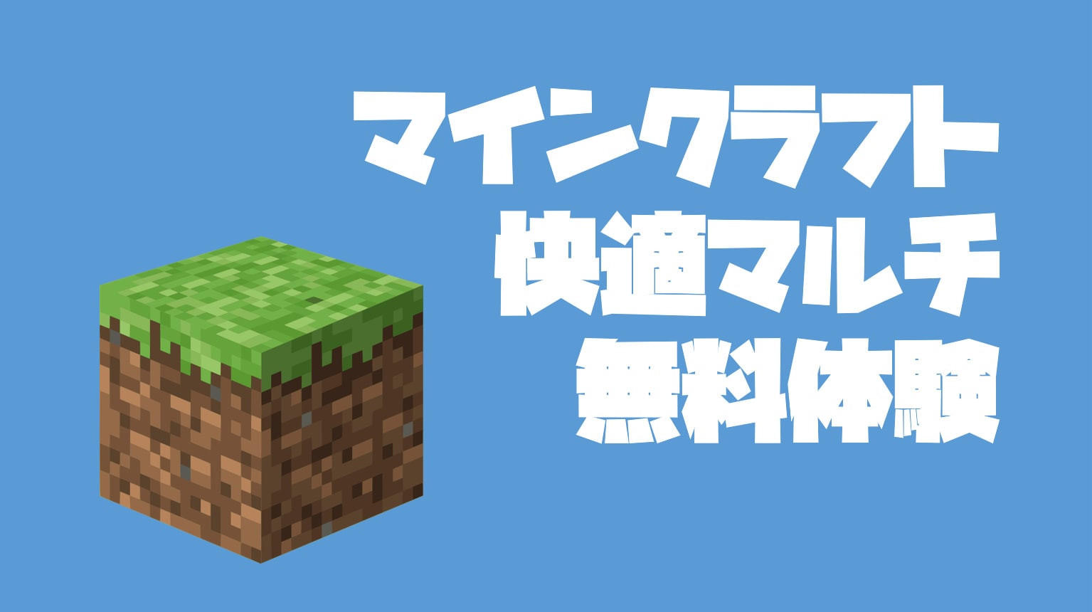 Minecraftのマルチプレイをconoha Vpsで行う全手順 無料クーポンあり Press Select